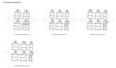 Кухонный Гарнитур Элит МДФ/900 1600/1700/1800/2000 мм/Разные Цвета